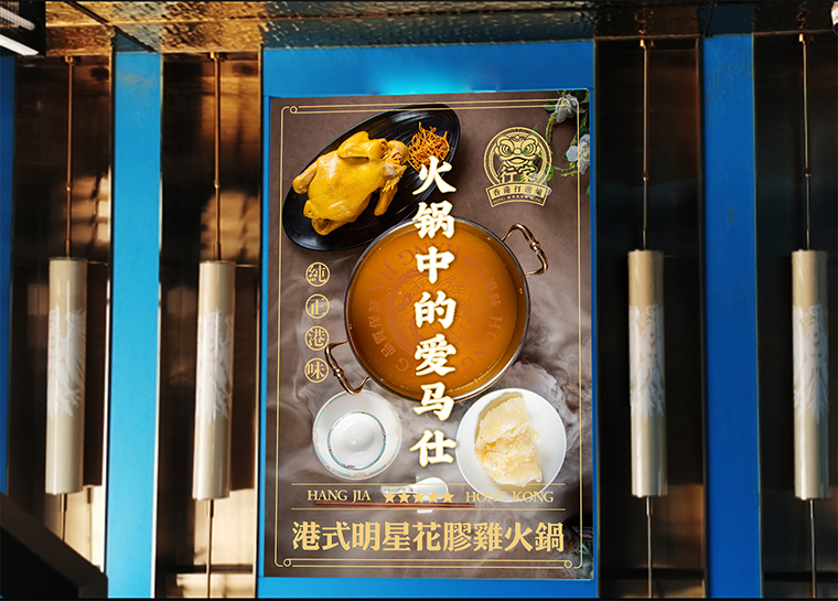 品深餐飲全案策劃設(shè)計銀川行家花膠雞火鍋項目紀(jì)實