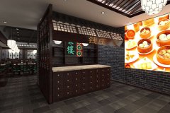 熱烈祝賀蘩樓又添新店，新春開工大吉