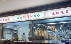 把握哪些元素才能設(shè)計(jì)出一家生意爆棚的廣式點(diǎn)心茶樓？