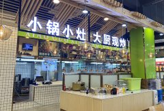 熱烈祝賀“小鍋小灶，大廚現(xiàn)炒”南小碗現(xiàn)炒快餐觀瀾店新鮮開(kāi)業(yè)